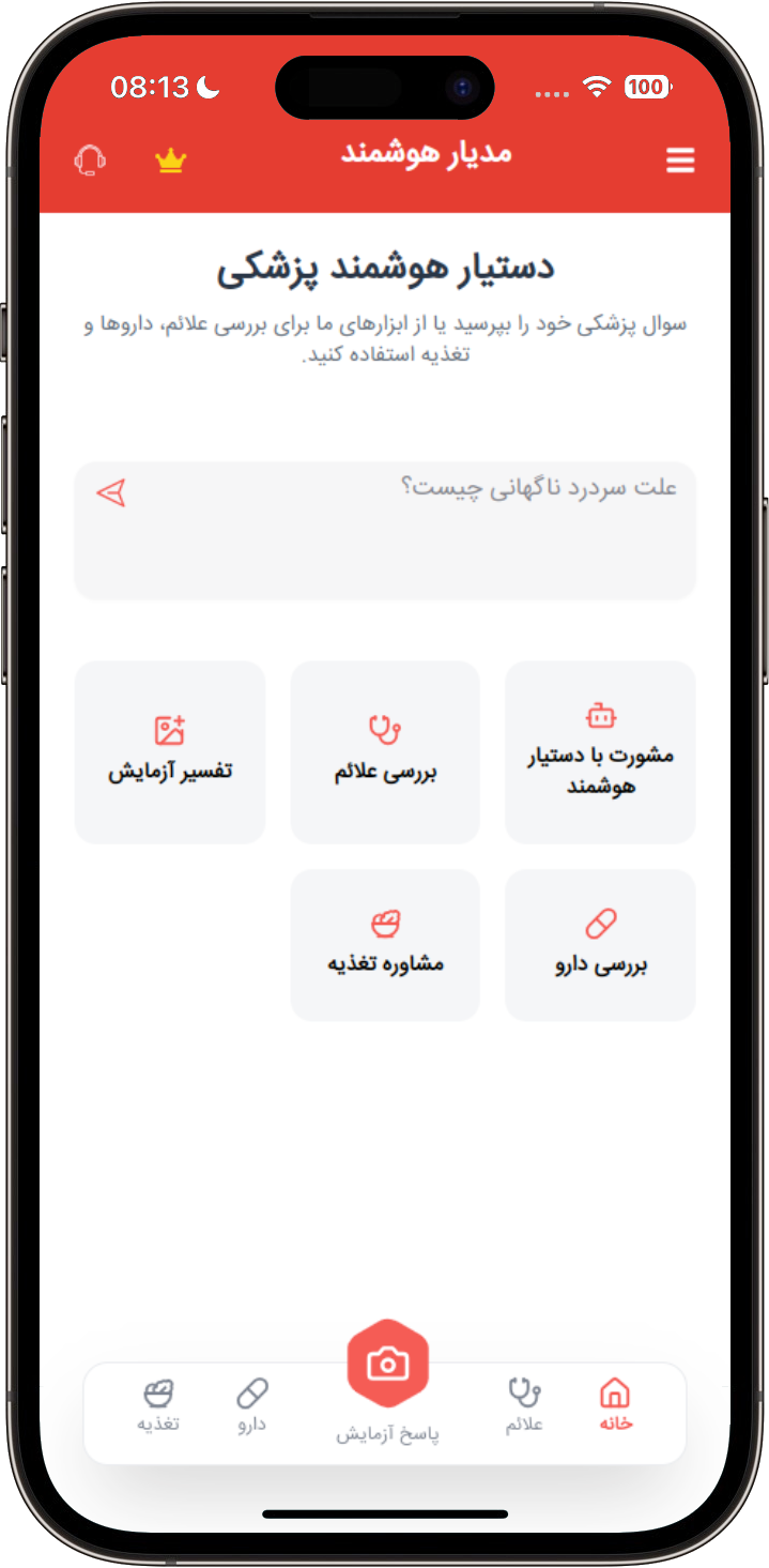 تفسیر آزمایش با مدیار